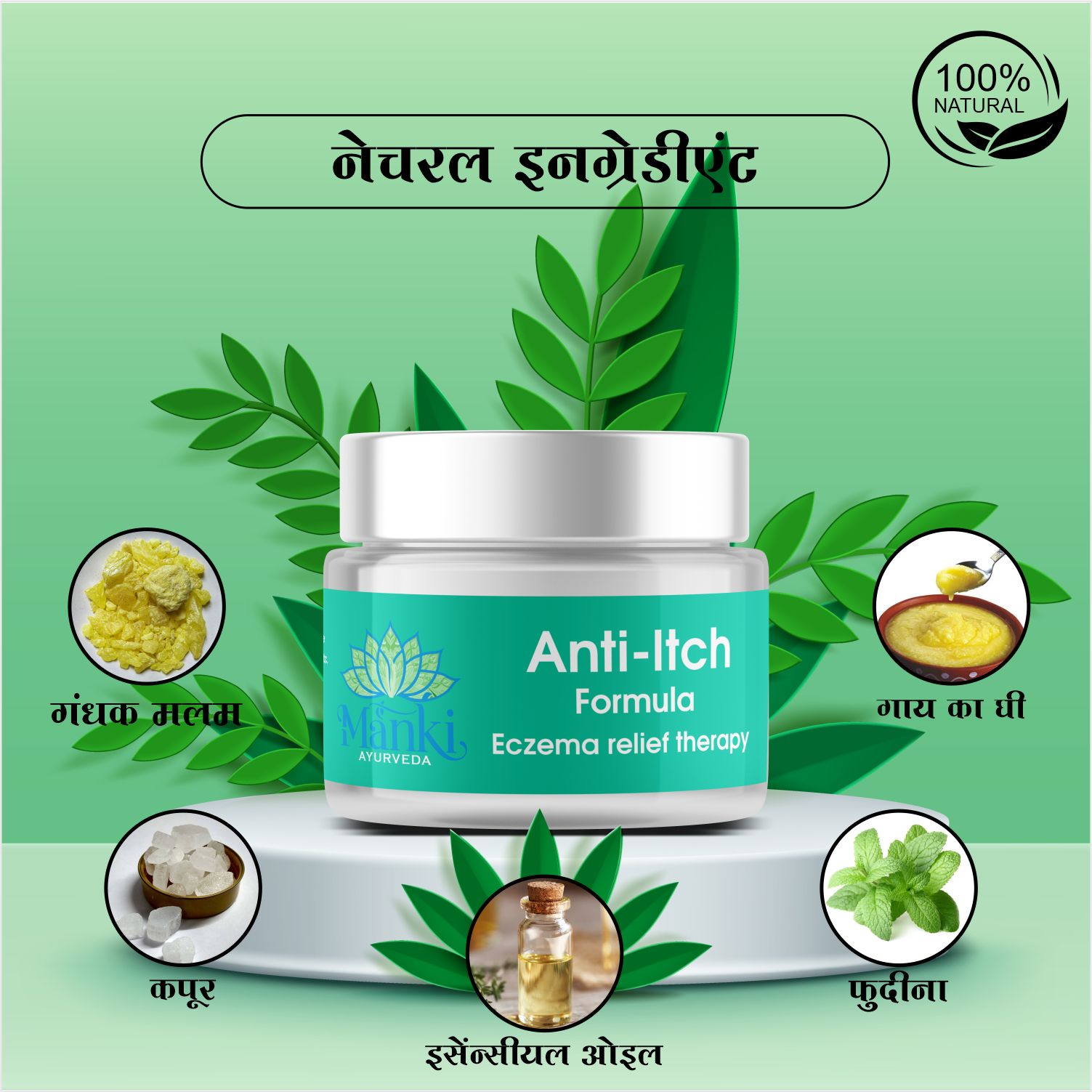 Manki Anti-Itch Formula Eczema Relief Therapy