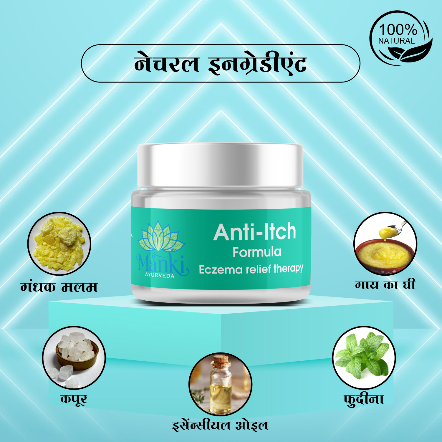 Manki Anti-Itch Formula Eczema Relief Therapy