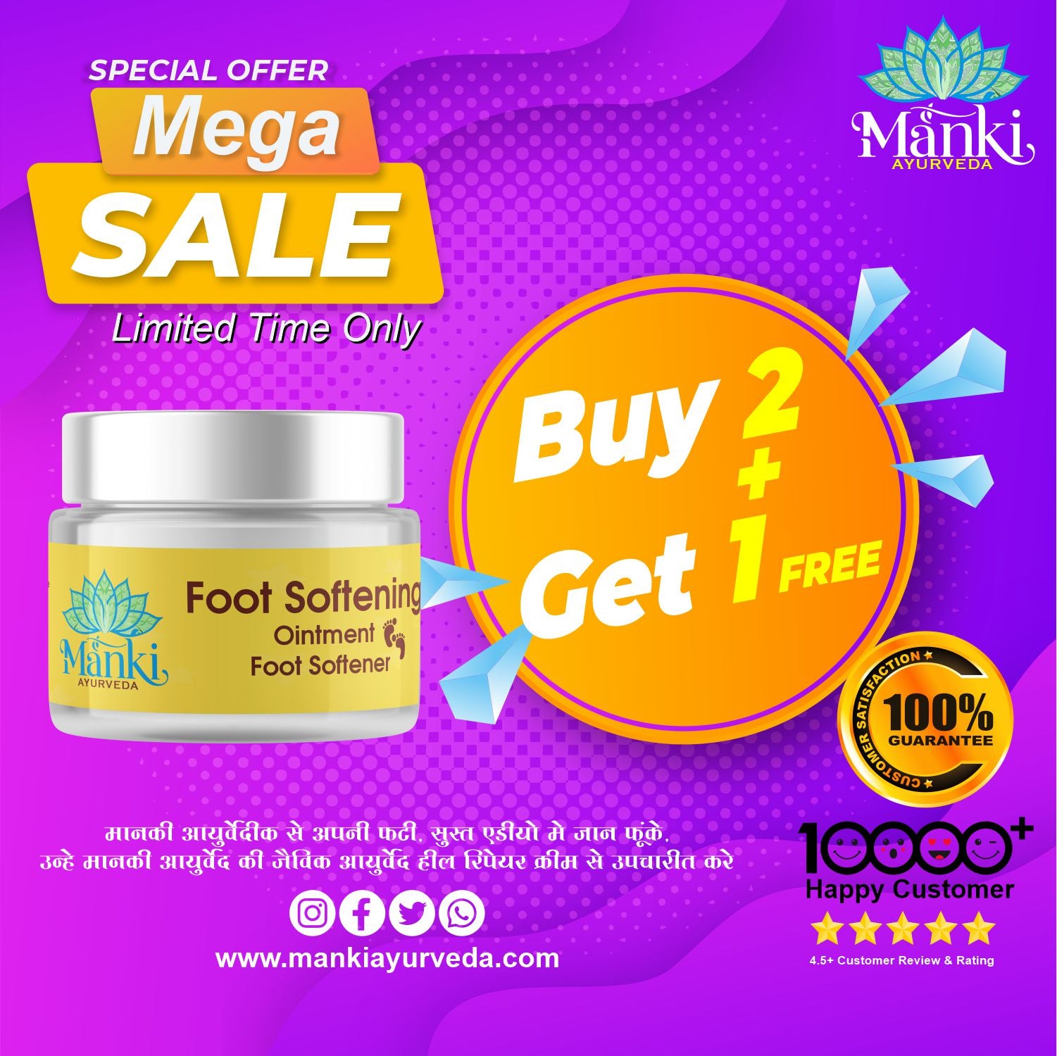 Manki Foot Softening Ointment Foot Softener