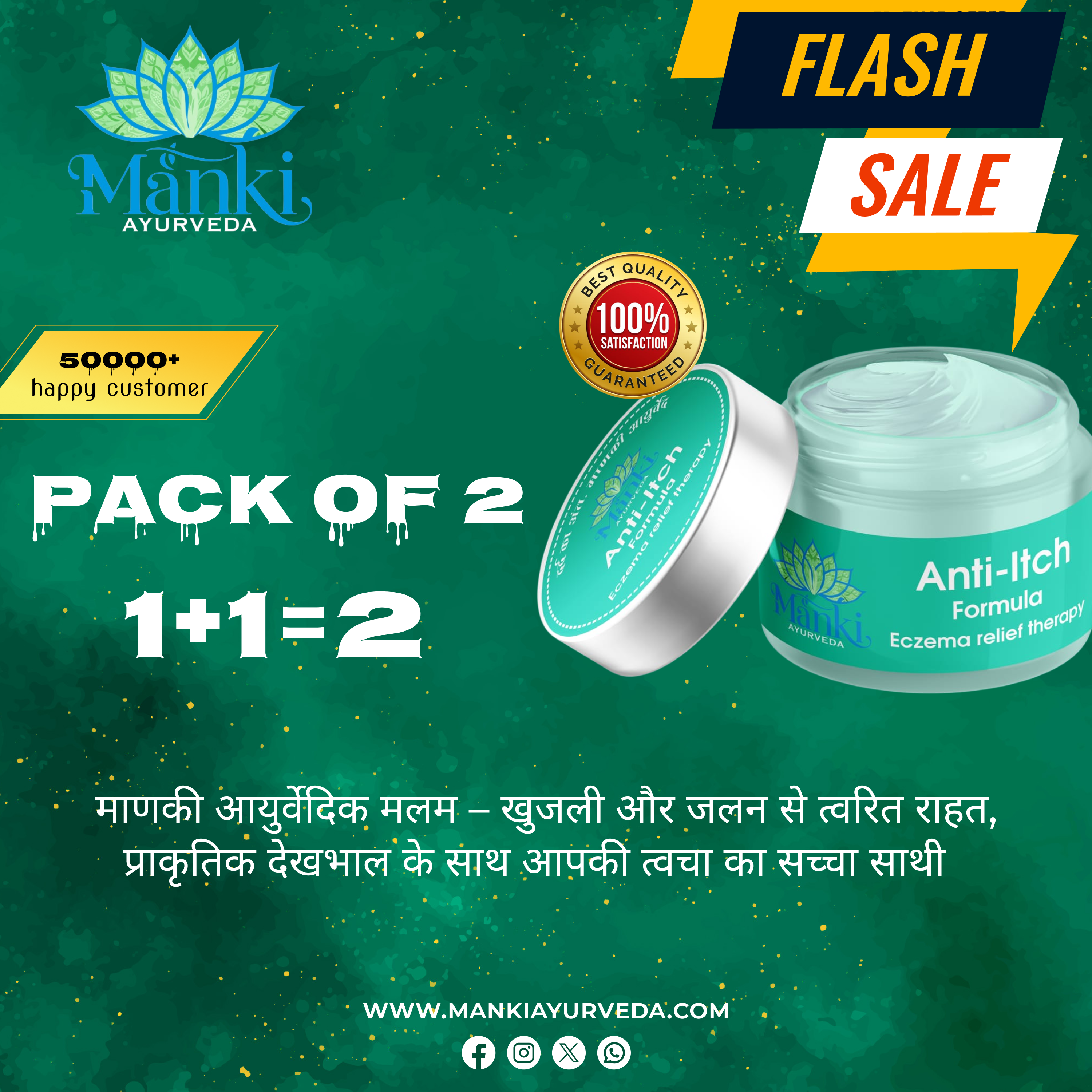 Manki Anti-Itch Formula Eczema Relief Therapy