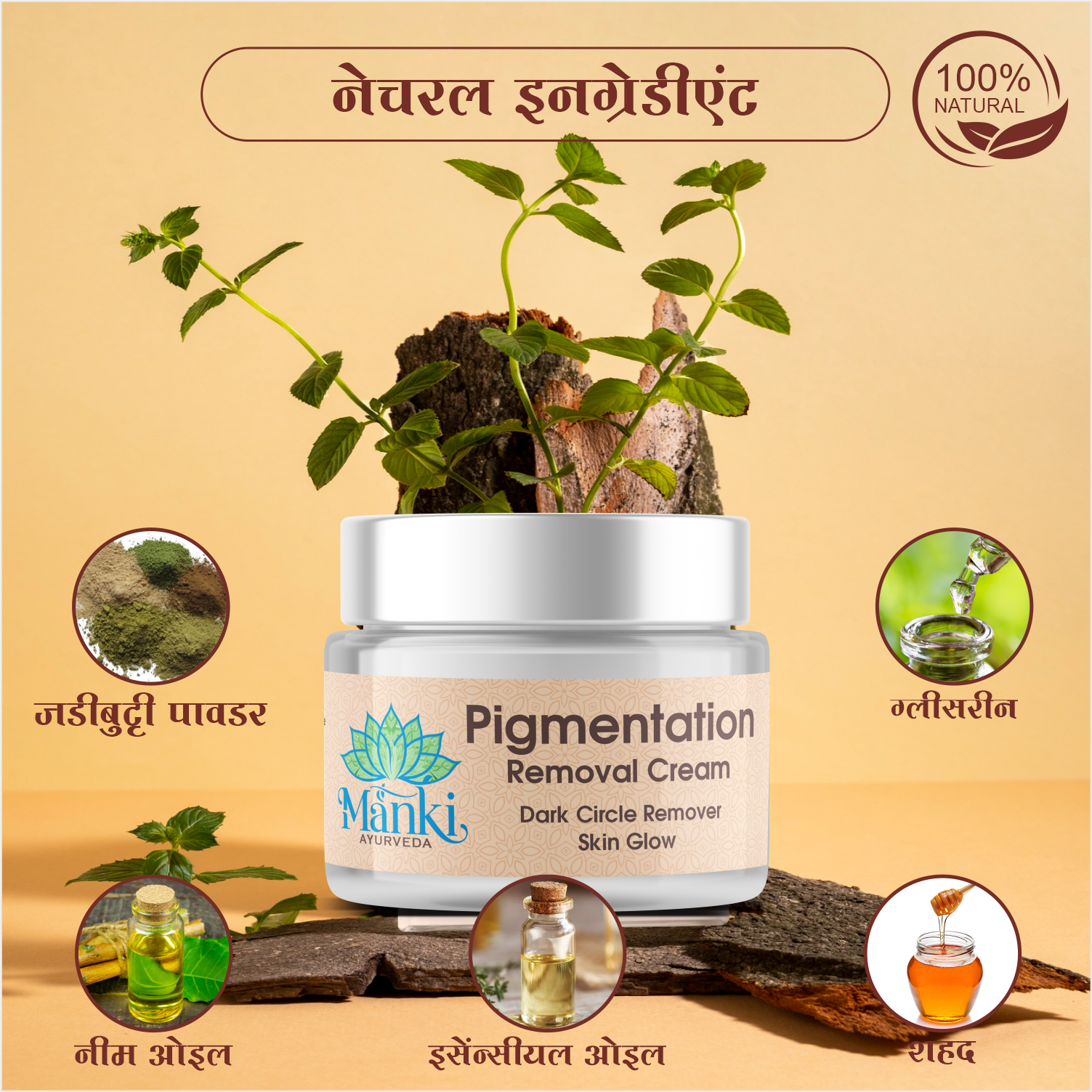 Manki Pigmentation Removal Cream (Dark Circle Remover Skin Glow)