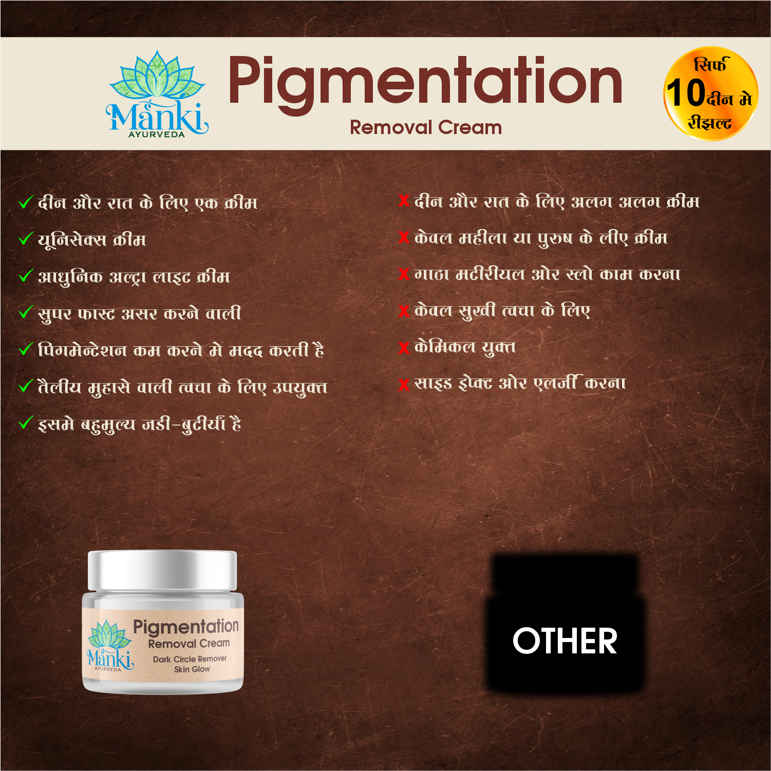 Manki Pigmentation Removal Cream (Dark Circle Remover Skin Glow)
