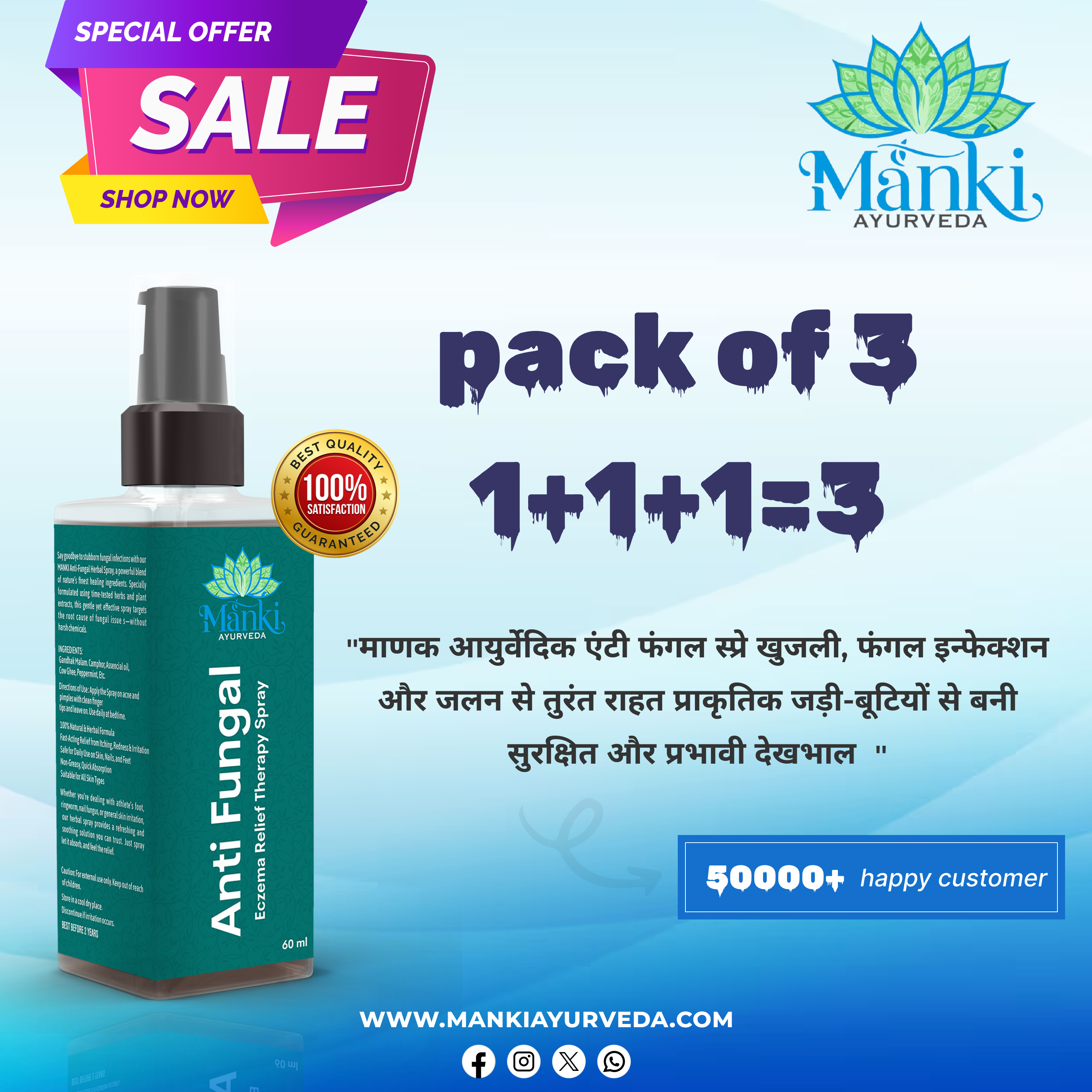 Manki Anti-Fungal Spray