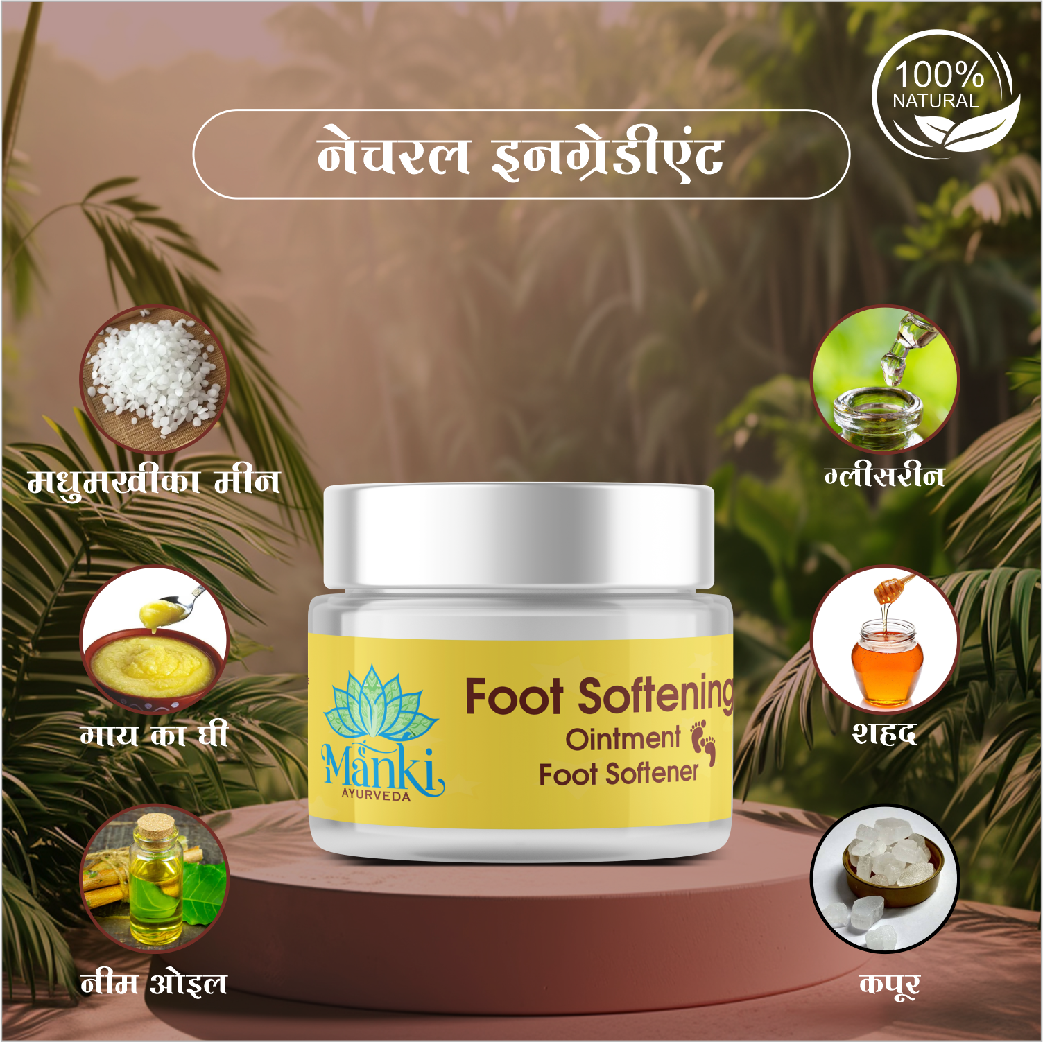 Manki Foot Softening Ointment Foot Softener