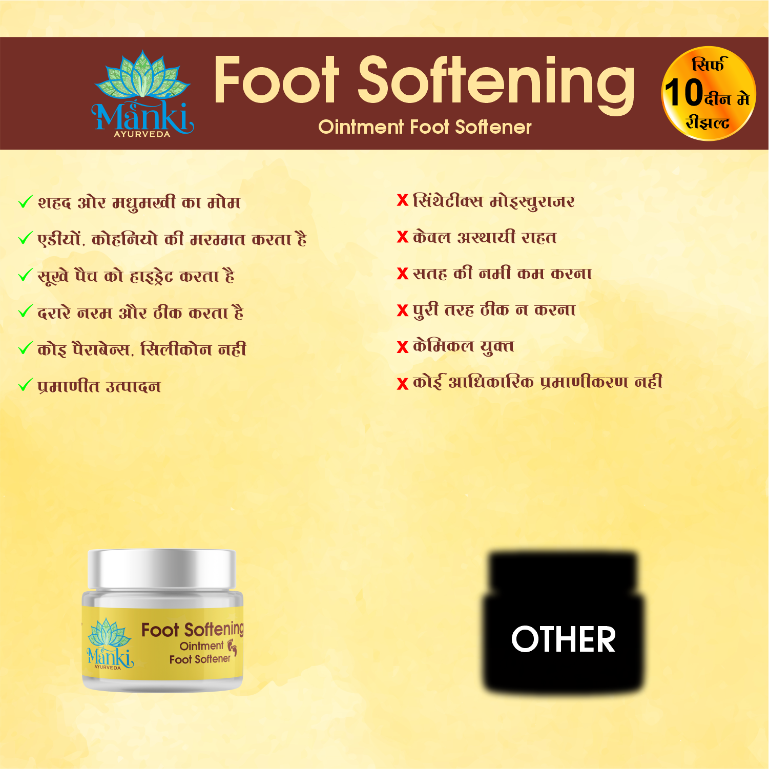 Manki Foot Softening Ointment Foot Softener